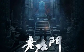 老九门系列电视剧顺序是什么？