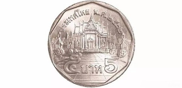 泰国的硬币是什么样的?