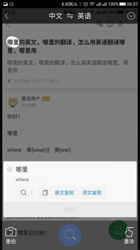 哪里的英文，哪里的翻译，怎么用英语翻译哪里，哪里用