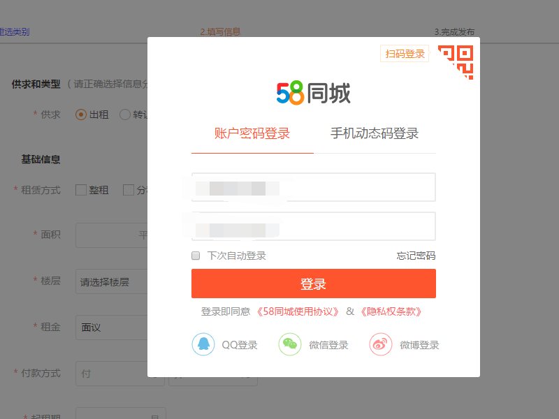 我要怎么才能在58同城发布厂房出租