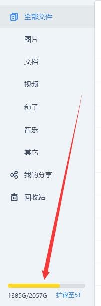 百度网盘怎么领取1T网络硬盘