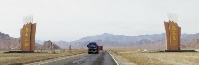 巍巍昆仑山下一句