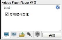 迅雷云播放不能用