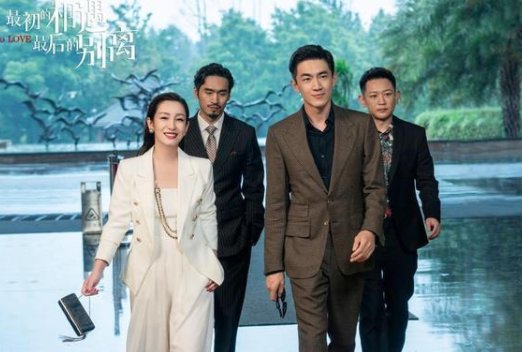 最初的相遇最后的别离剧情介绍