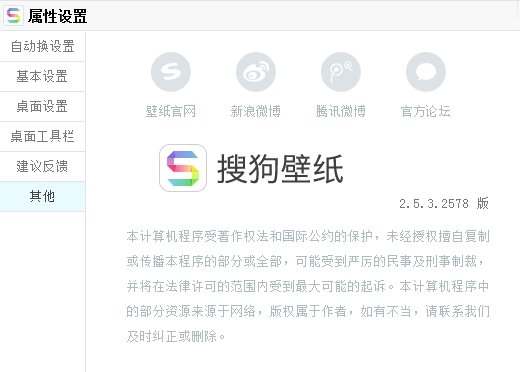 搜狗怎么设置电脑桌面