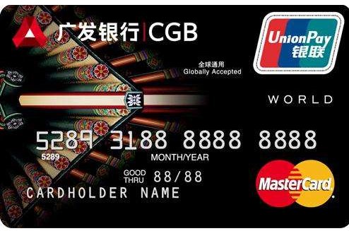 广发银行信用卡不开收年费吗?