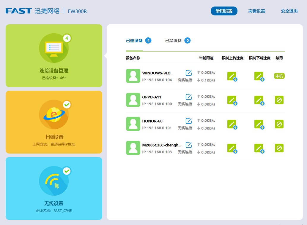 路由器主页是多少啊？