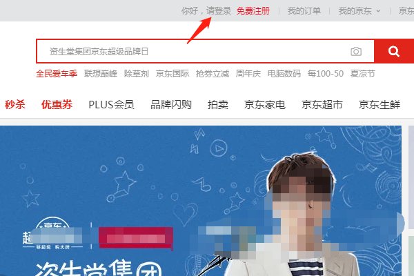 怎么用京东订单号查询订单