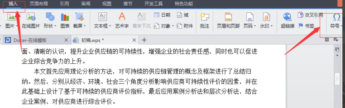 笔记本电脑除号怎么打出来
