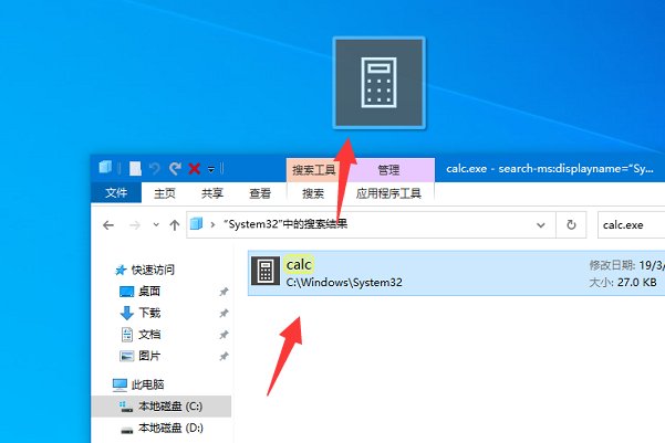 2、找到计算器程序（C:\windows\system32\ calc.exe），至少用三种方法为其创建桌面快捷方式。