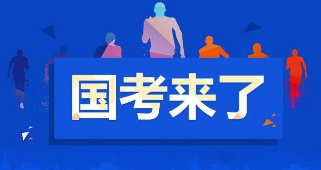 公务员考试报名中党群系统和政府系统的区别?