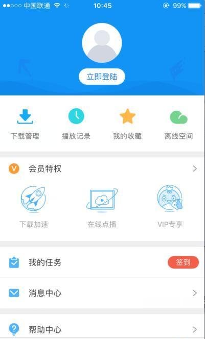 苹果手机版迅雷下载的电影在哪里找得到