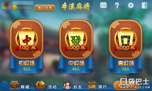 本溪麻将的介绍