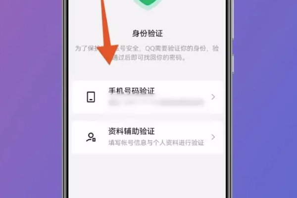 怎么强制找回qq密码