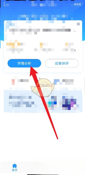 《好分数教师版》官网注册登录入口