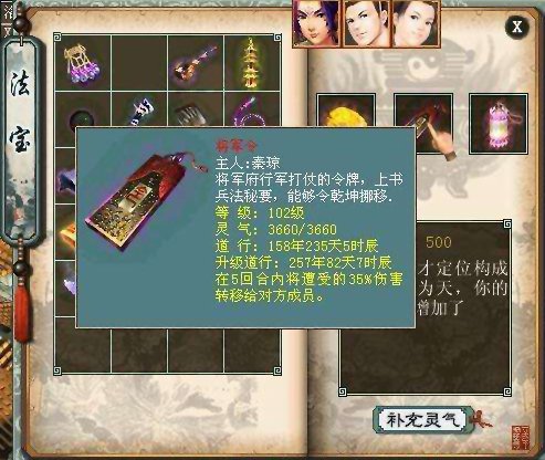 《大话西游2》将军令丢了怎么解绑？