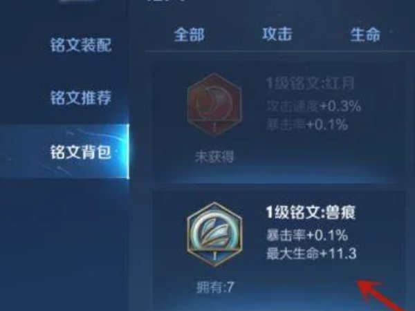 王者铭文升级在哪