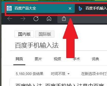 edge浏览器bing搜索无法使用解决办法