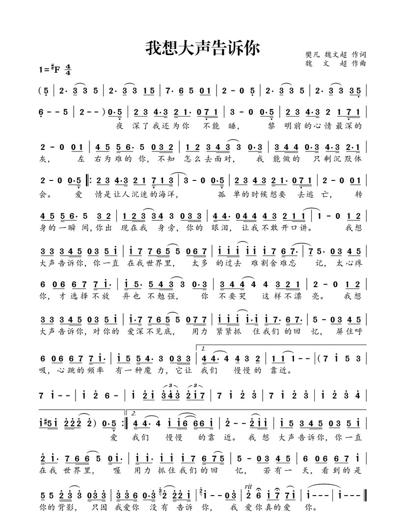 歌词中有一句是“爱情是让人沉迷的海洋”谁知道歌名是什么