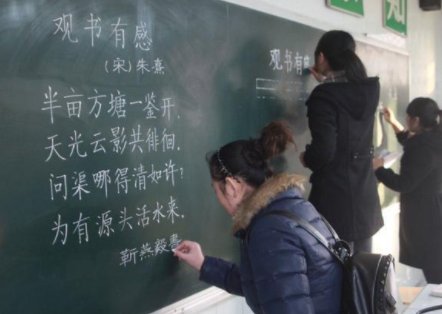 为有源头活水来的前一句是什么?