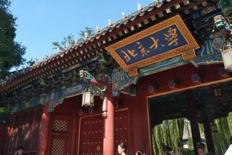 北京大学录取分