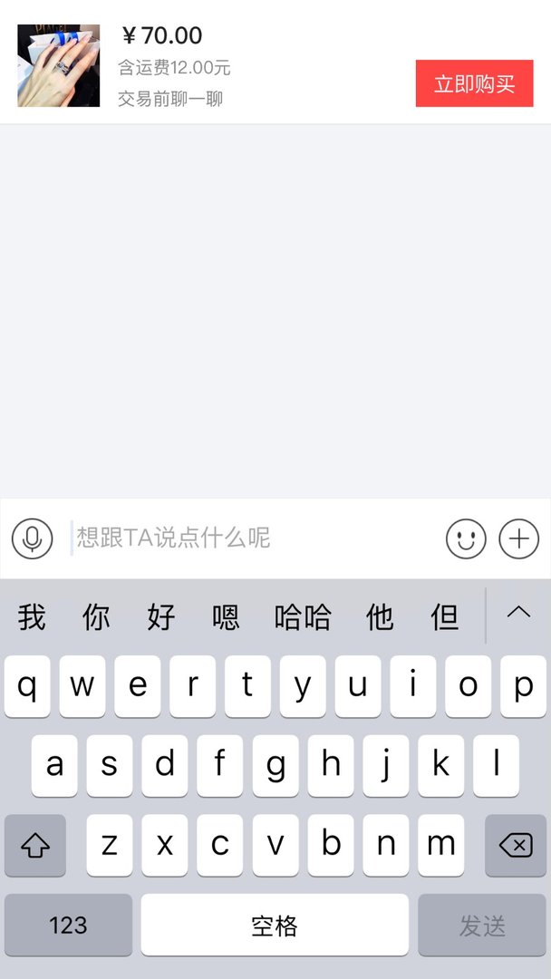淘宝二手(闲鱼)买卖流程是怎么样的。