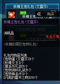 地下城的宠物怎么得到？