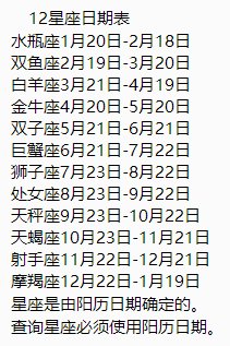 星座查询：10月27日出生是什么星座