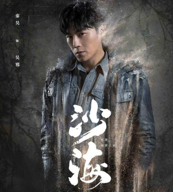 为什么叫吴邪吴小佛爷