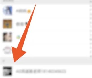 微信特别关心怎么弄呢？