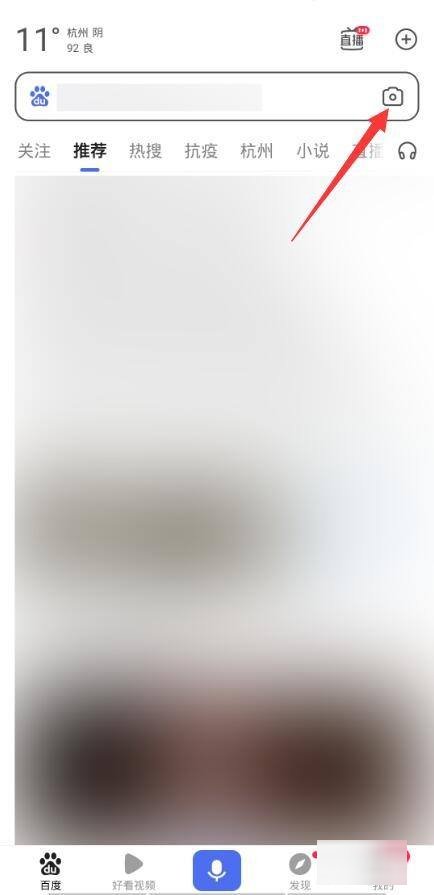 怎样把图库里图片上传到百度上？