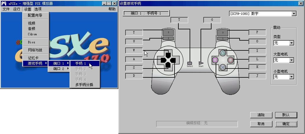 铁拳3epsxe模拟器我不会用怎么办？、主要是键盘我不会设置，键盘怎么设置啊？