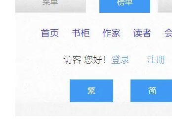 怎么用浏览器打开海棠文学城？