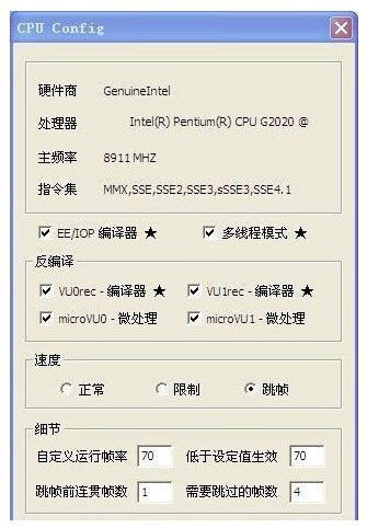 《奥特曼格斗进化3》模拟器配置及使用方法