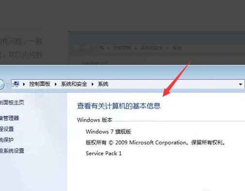 电脑提示“数据执行保护”怎么解决？