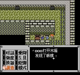 重装机兵第三块镜片在哪里