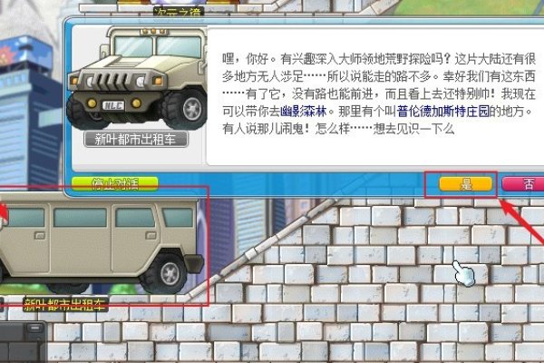 冒险岛新叶城无名战士在哪