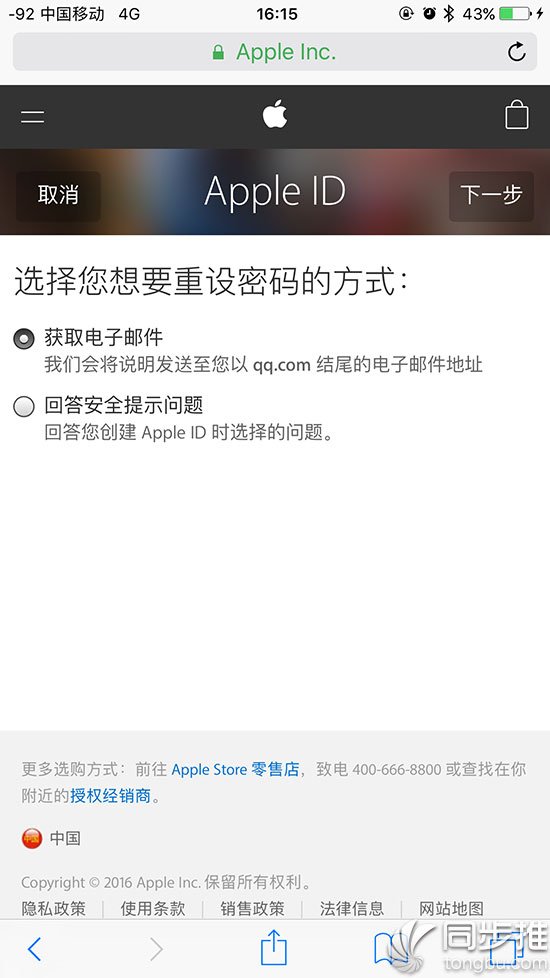 苹果手机id密码被锁定怎么办