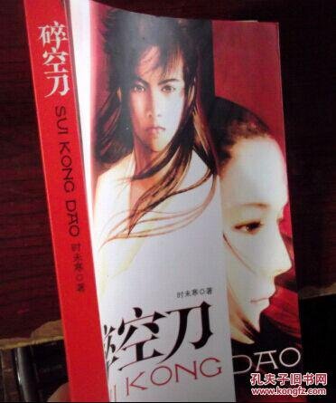 碎空刀的网友推荐