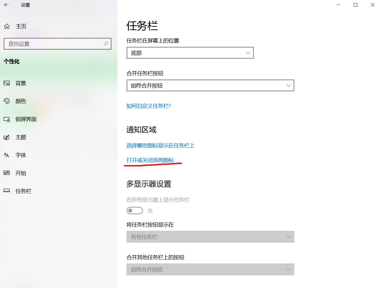 笔记本虚拟键盘怎么关闭