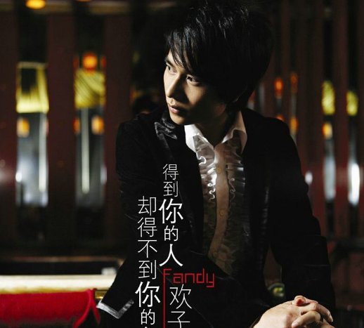 得到你的人却得不到你的心 歌词