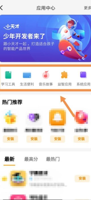 怎样从电话手表里下载游戏?