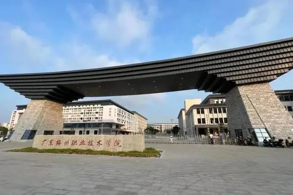 梅州市职高有哪些