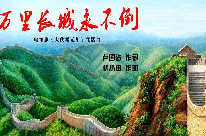 昏睡百年，国人渐已醒，什么歌曲？