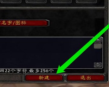 魔兽世界怀旧服怎么设置坐骑宏？