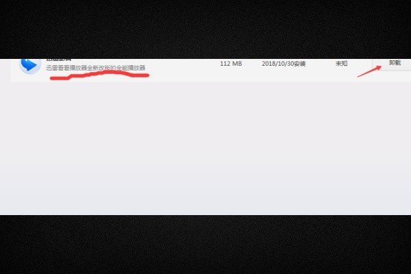 为什么迅雷看看不能播放视频了？