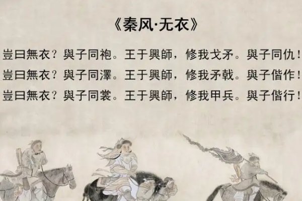 袍泽之谊的成语典故