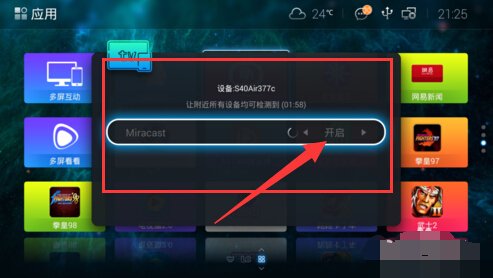 数字电视怎么用WIFI连接到智能手机