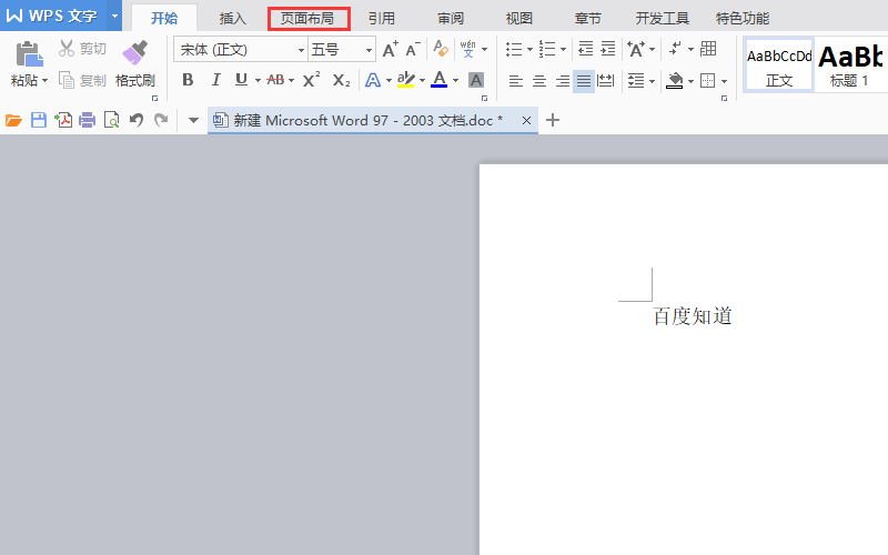 word文档添加下一页怎么操作？