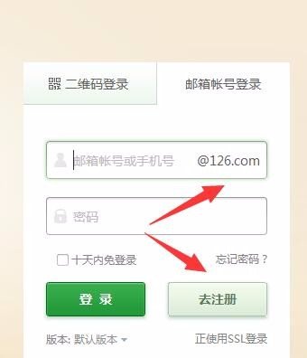 如何注册126邮箱？